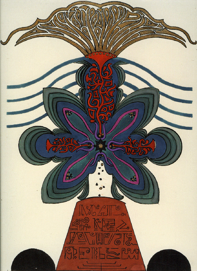 Carl Gustav Jung : Liber Novus : (Illustration 3). 1914 1930